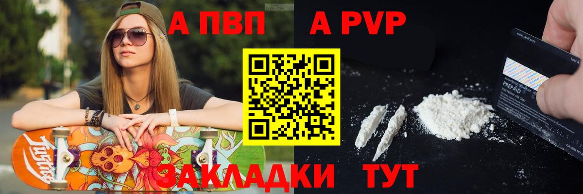 Alpha PVP СК КРИС Грязи