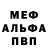 МЕТАДОН кристалл Pink Clen