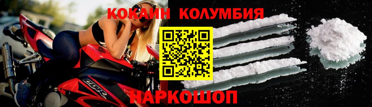 COCAIN Columbia Грязи