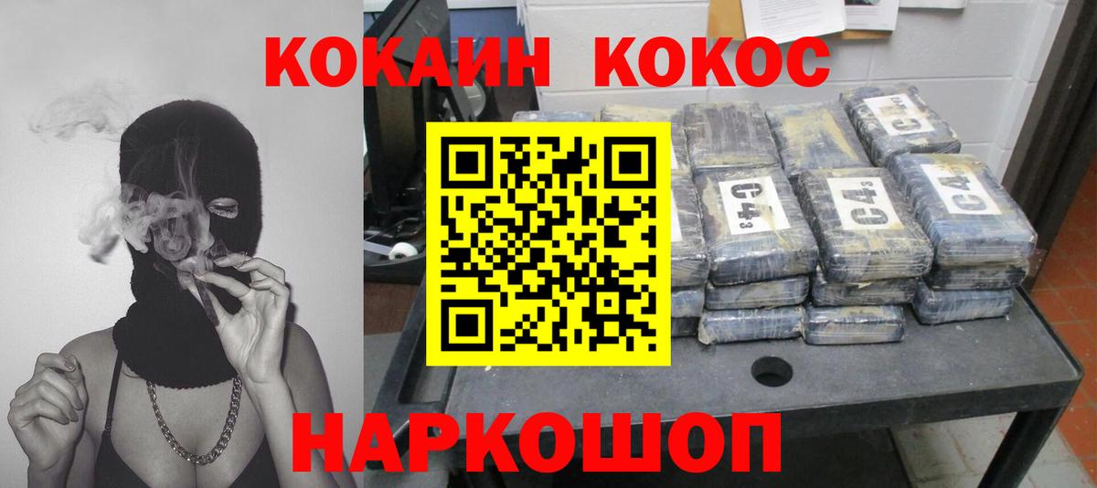 КОКАИН Перу  Грязи  Cocaine 99% 