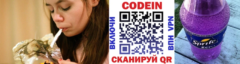 Codein напиток Lean (лин) Грязи