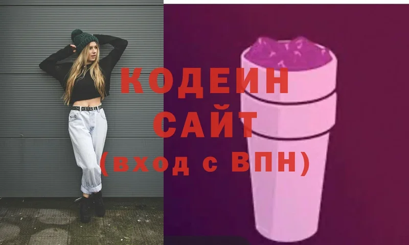 Кодеиновый сироп Lean Purple Drank  Грязи 