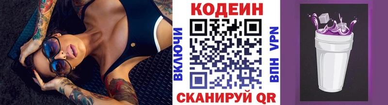 что такое наркотик  нарко площадка какой сайт  Кодеин напиток Lean (лин)  Грязи 