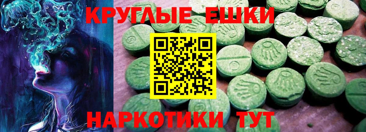 Ecstasy  Вход с VPN  ЭКСТАЗИ круглые  Грязи  ЭКСТАЗИ XTC 