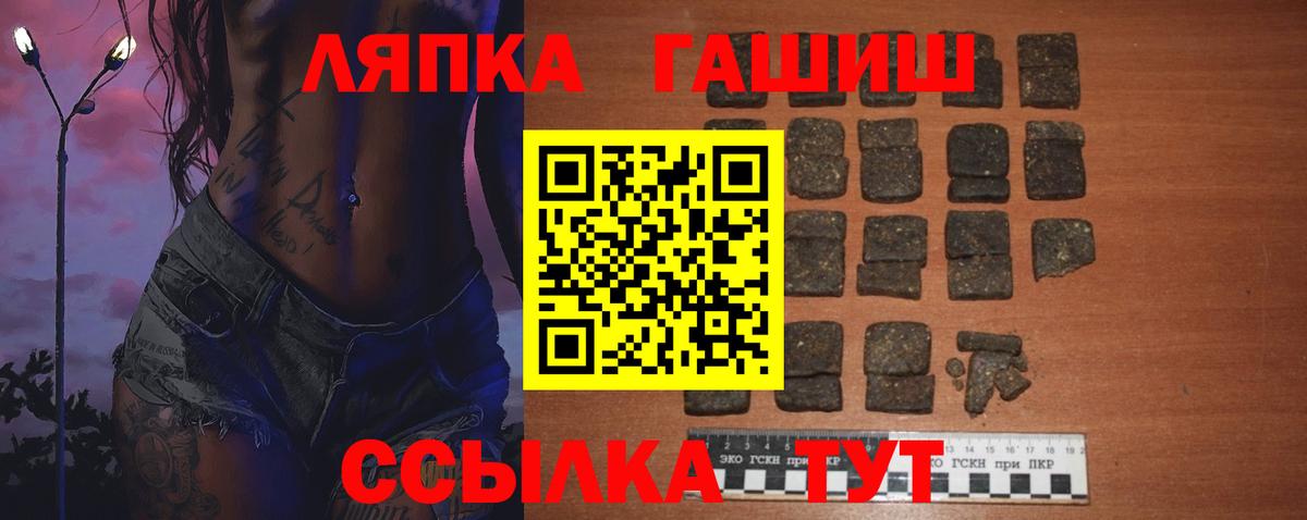 Гашиш Cannabis Грязи