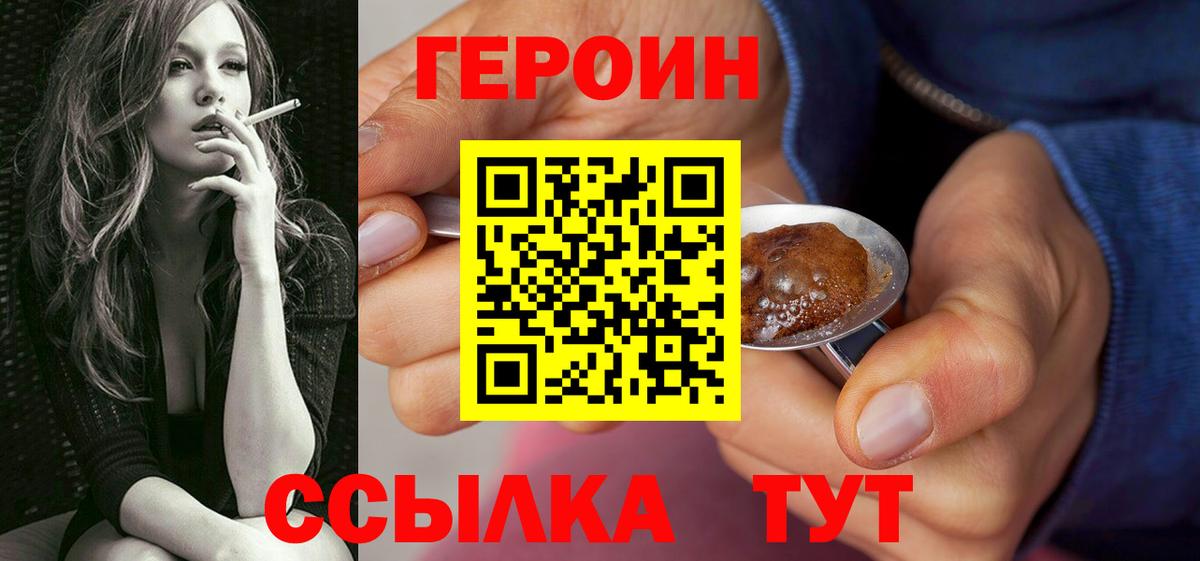 Грязи  ГЕРОИН герыч  ГЕРОИН  Вход с VPN 