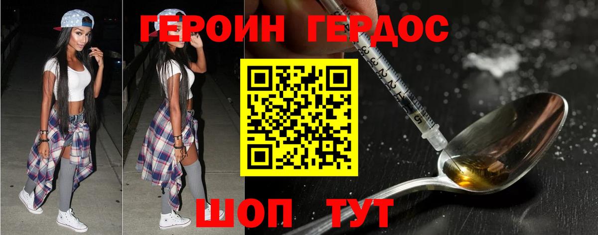 Героин афганец Грязи