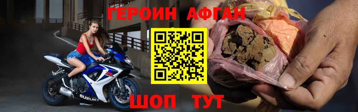 ГЕРОИН гречка  Грязи 