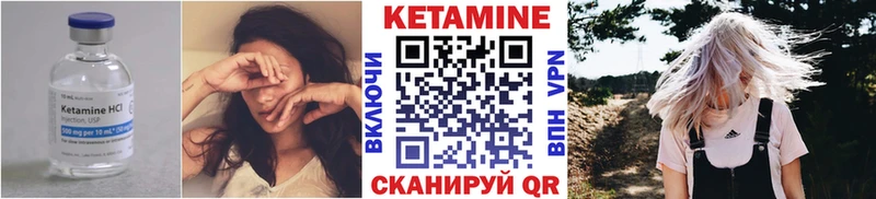 Кетамин ketamine  купить наркоту  Грязи 