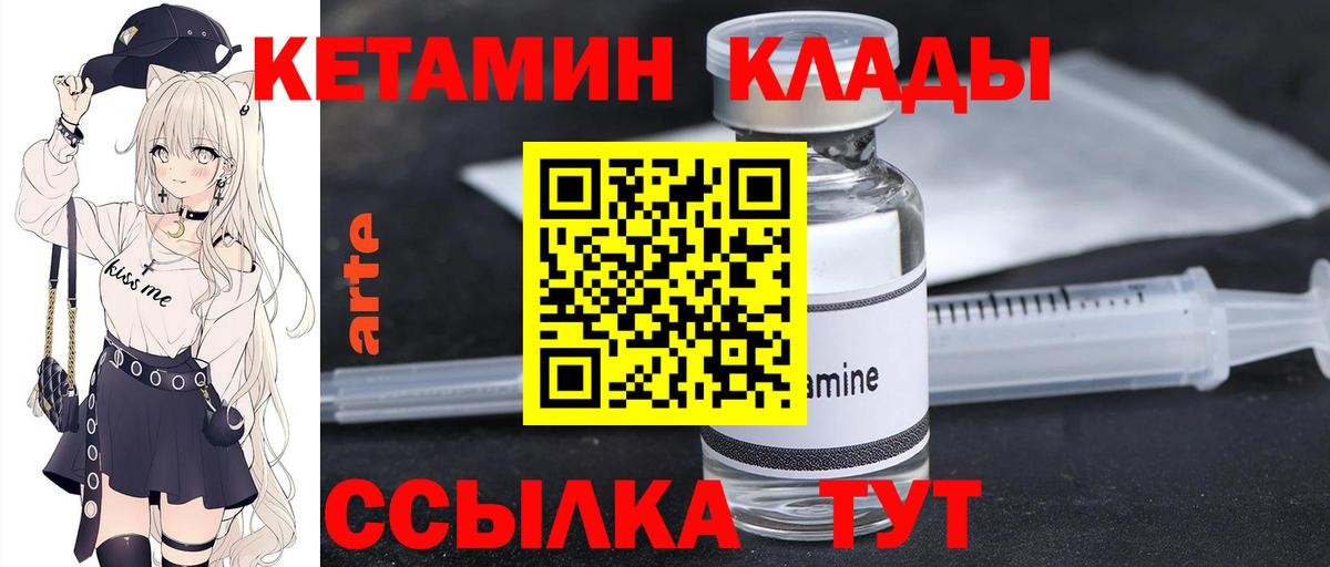 даркнет формула  КЕТАМИН VHQ  КЕТАМИН VHQ  Вход с VPN  Грязи 