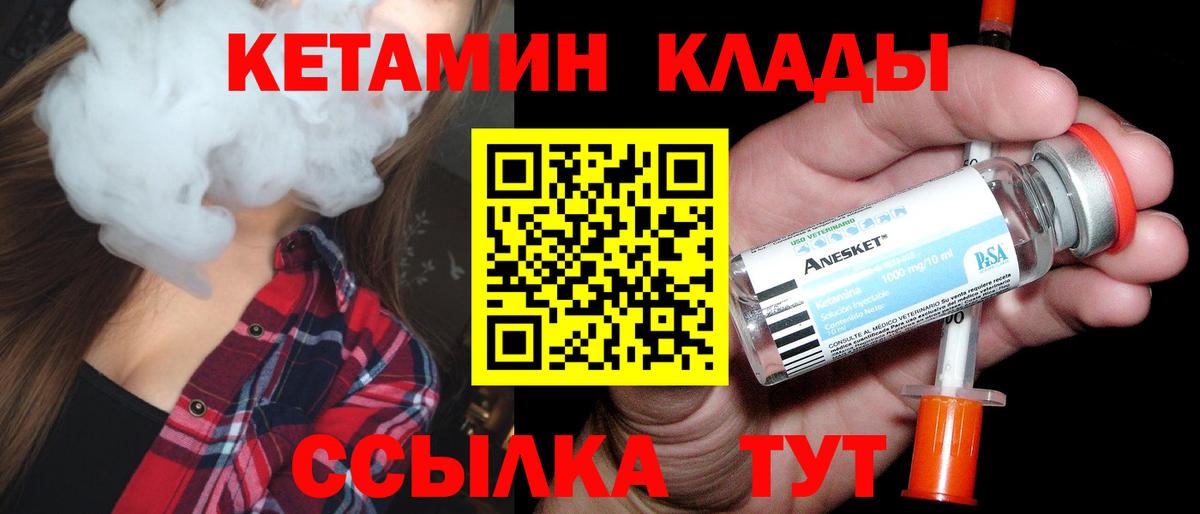 Кетамин VHQ  Грязи 