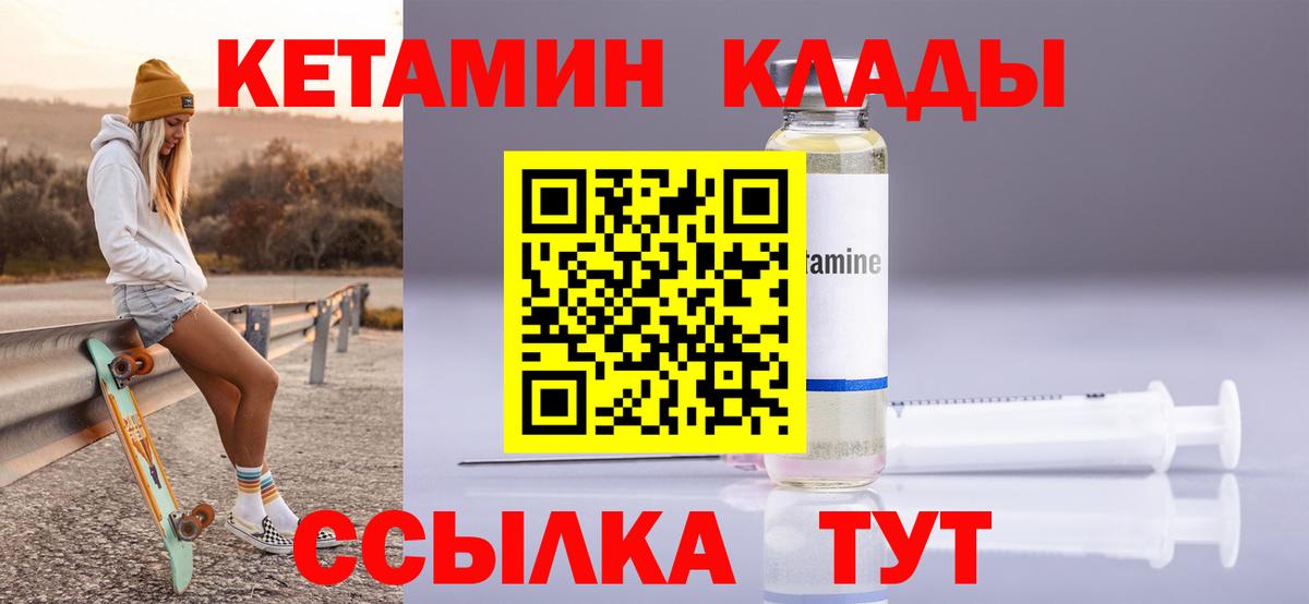 Кетамин ketamine Грязи