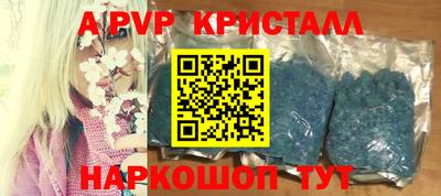 ALPHA-PVP Беслан