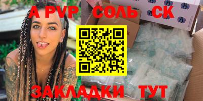 герыч Бийск