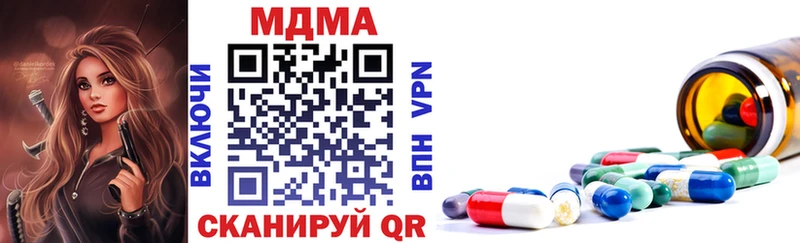 MDMA crystal  Грязи 