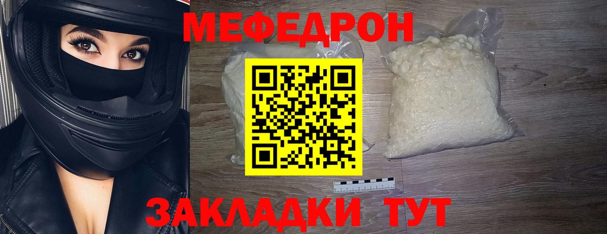 Меф кристаллы  Вход с VPN  МЯУ-МЯУ  МЯУ-МЯУ  Грязи 