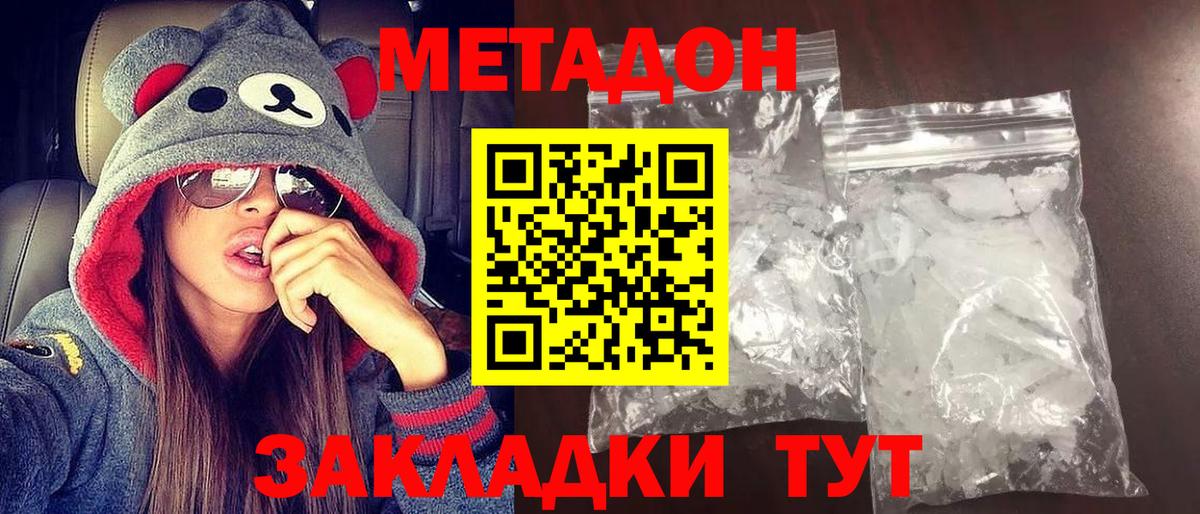 Метадон мёд  кракен зеркало  МЕТАДОН methadone  Грязи 