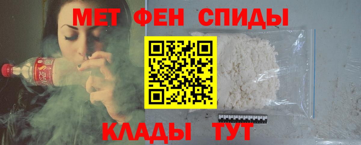 МЕТАМФЕТАМИН  МЕТАМФЕТАМИН мет  Грязи  МЕТАМФЕТАМИН мет 