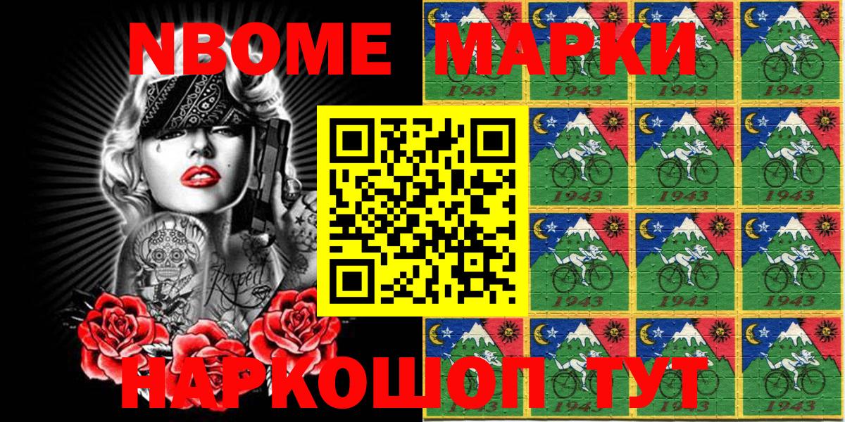 Марки 25I-NBOMe  Марки 25I-NBOMe 1500мкг  Грязи  Марки 25I-NBOMe 1500мкг 