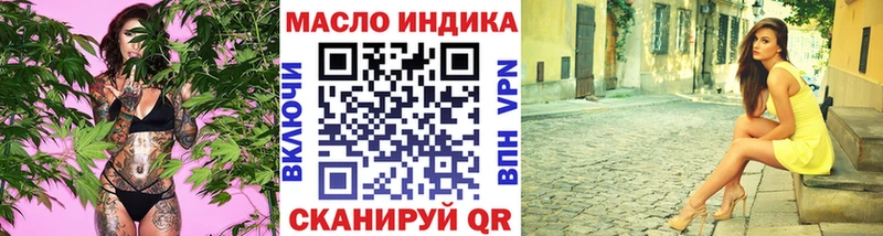 ТГК вейп с тгк  что такое наркотик  Грязи 