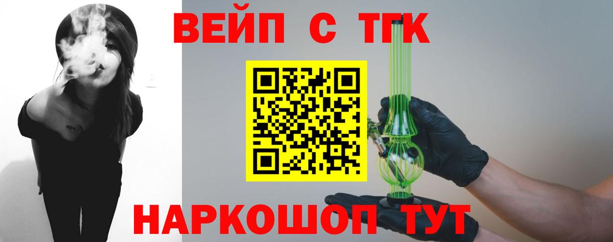 ТГК THC oil Грязи